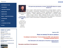 Tablet Screenshot of kpe.ru